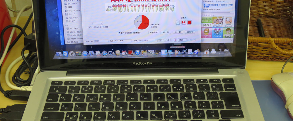 歯周病　データ管理